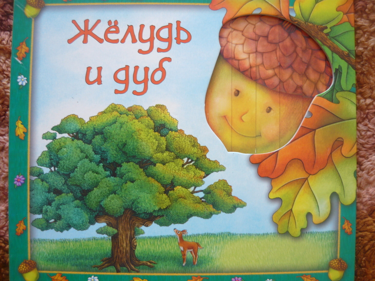 ФМ Деревья