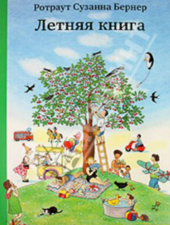 Наша библионочь )