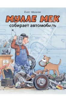 Книжная полка-хотелка