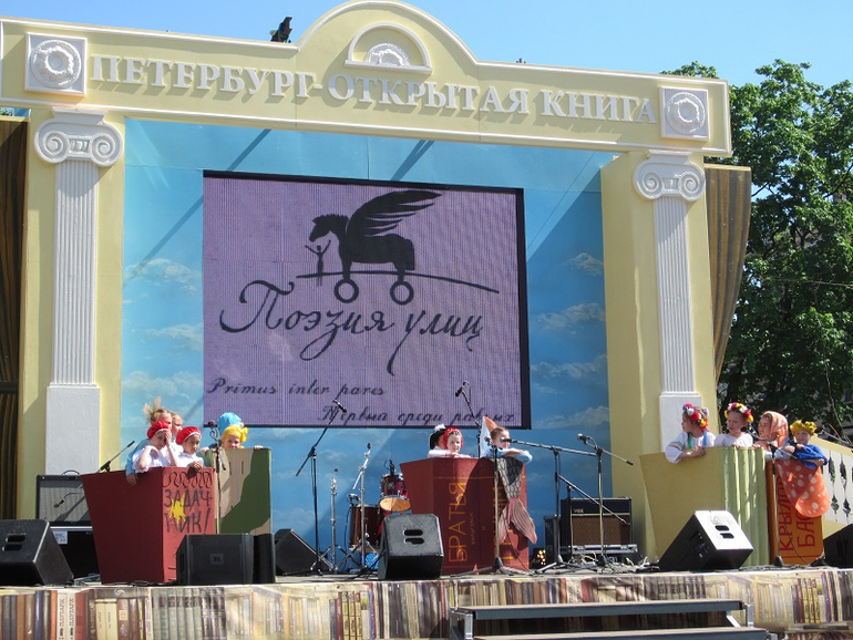 Книжный салон. День второй.