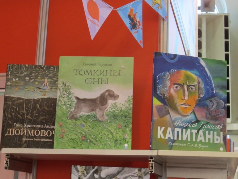 Книжный салон. День первый.