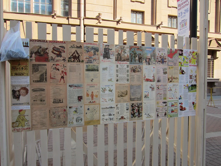 Книжный салон. День первый: улица Хармса.