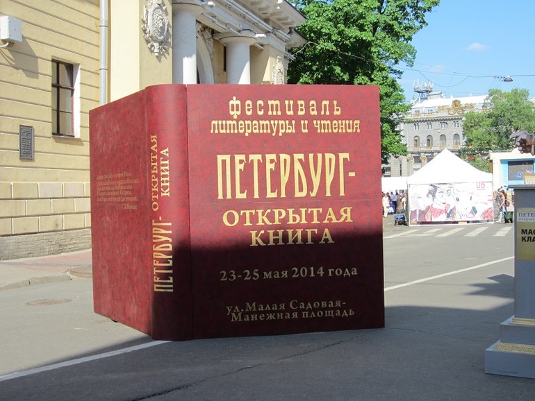 Книжный салон. День первый.