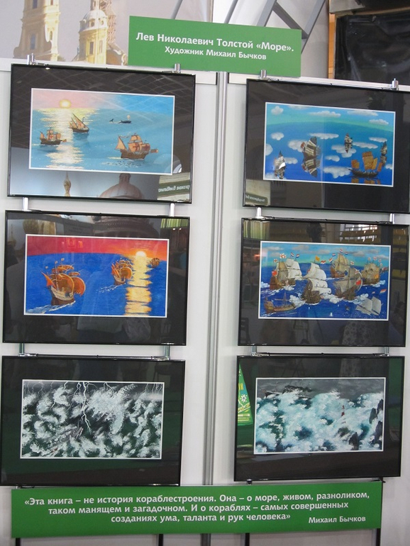 Книжный салон. День первый.