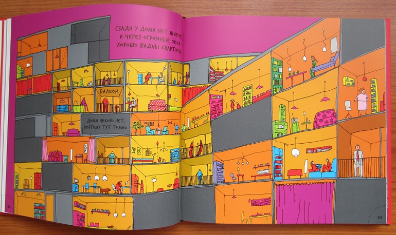 Дома. От реальных к сказочным.