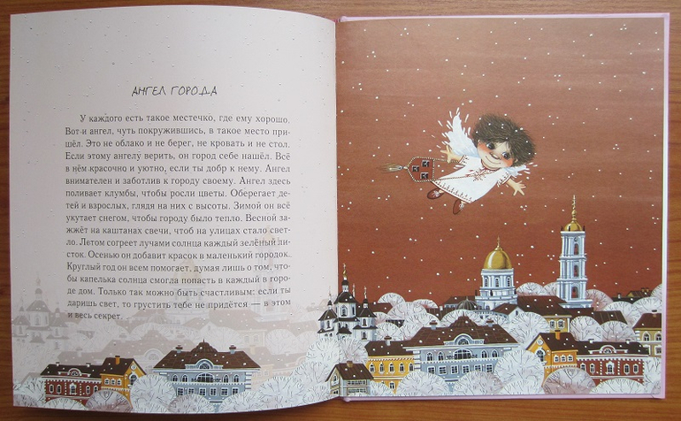 Путешествие в страну А...