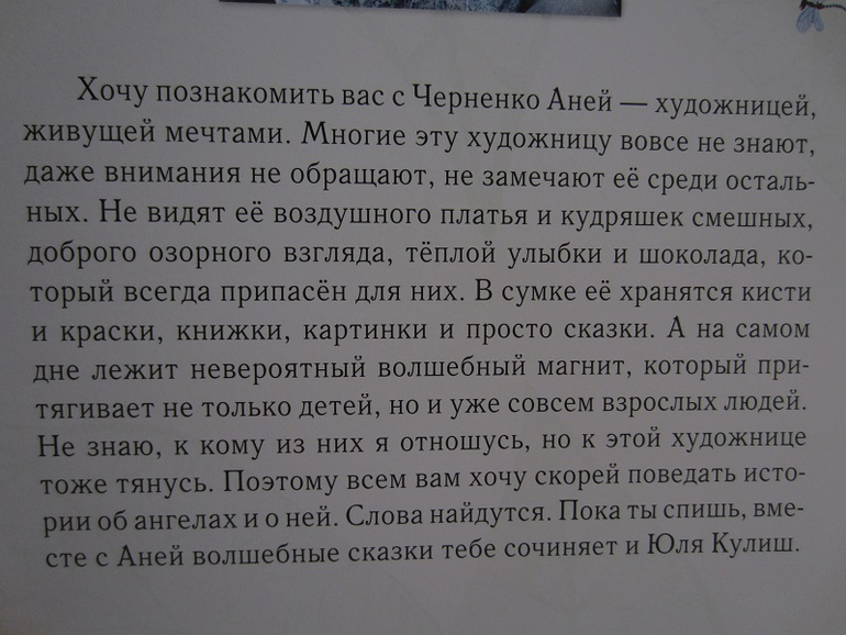 Путешествие в страну А...