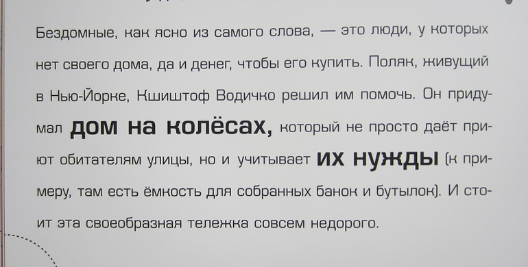 Дома. От реальных к сказочным.