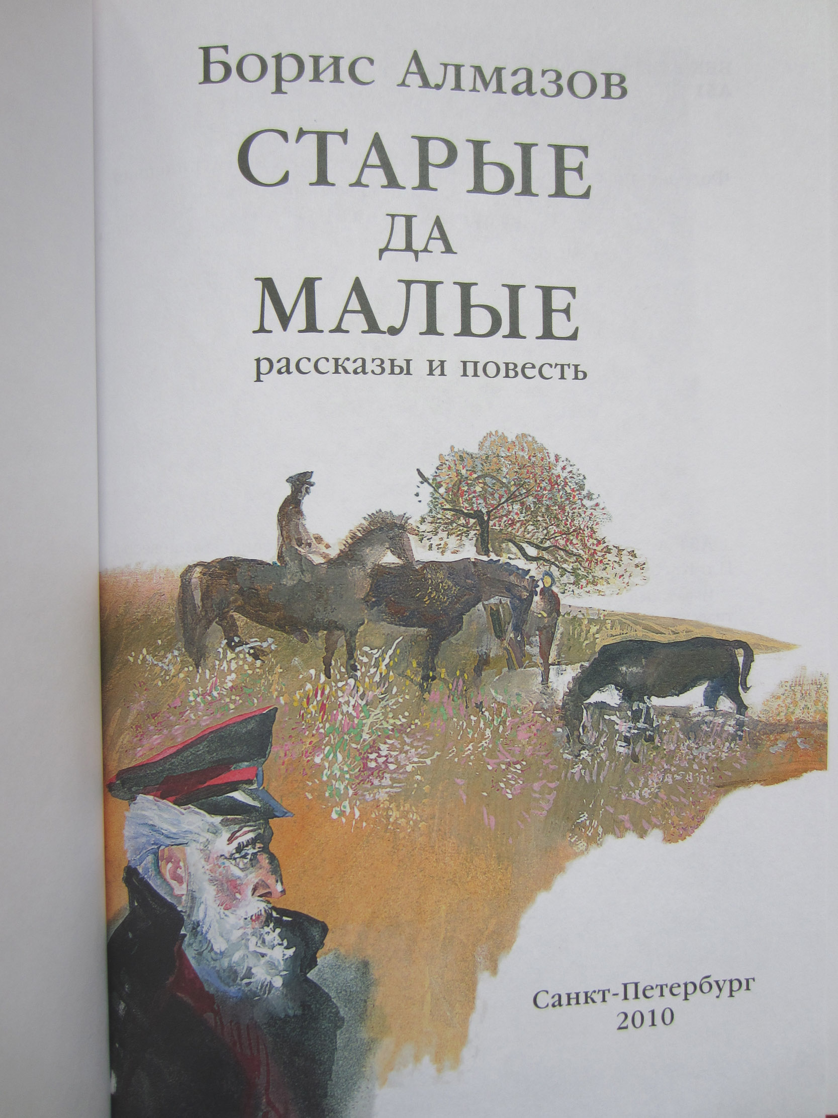 Купить Книги Бориса Алмазова