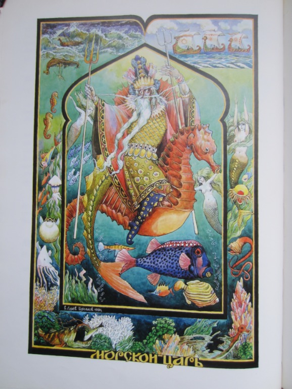Энциклопедия славянской мифологии