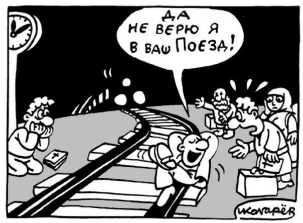 Православный юмор.