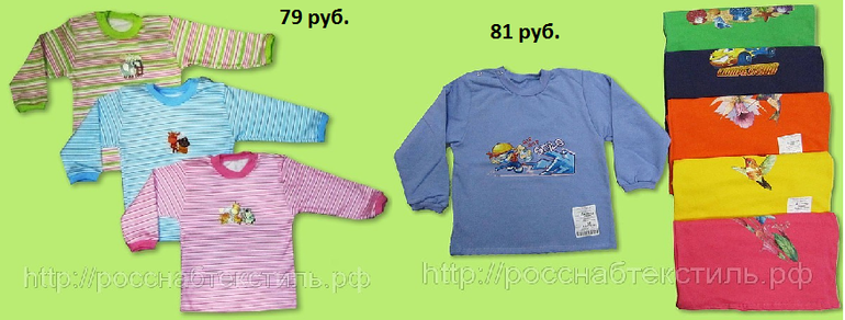 Детский трикотаж ( г. Воронеж)