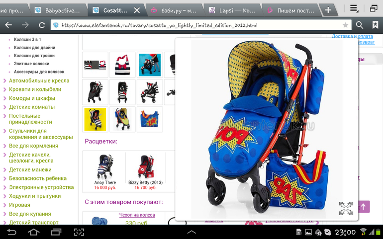 cossato yo ...если у кого есть, напишите ваши отзывы)) пожалуйста))