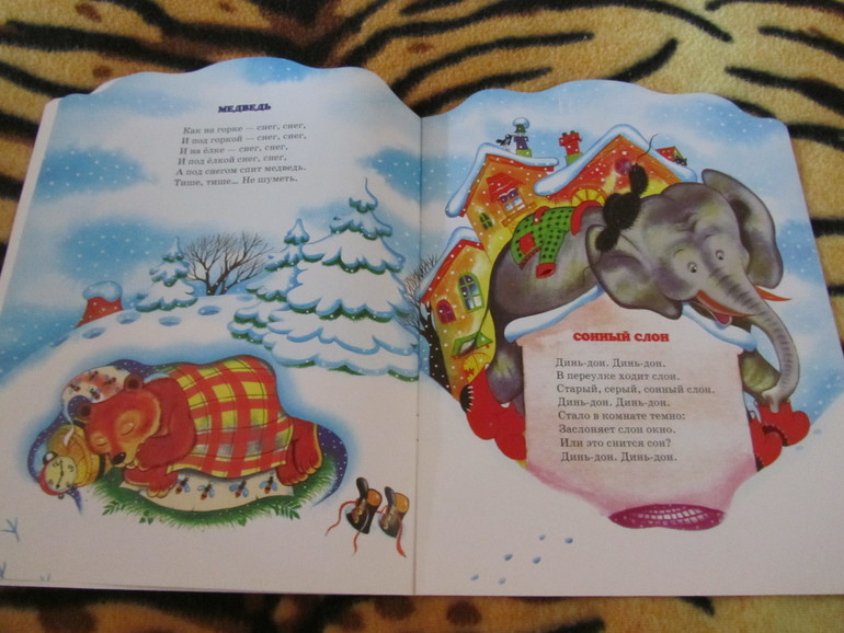 Наши тоненькие книжки на ночь