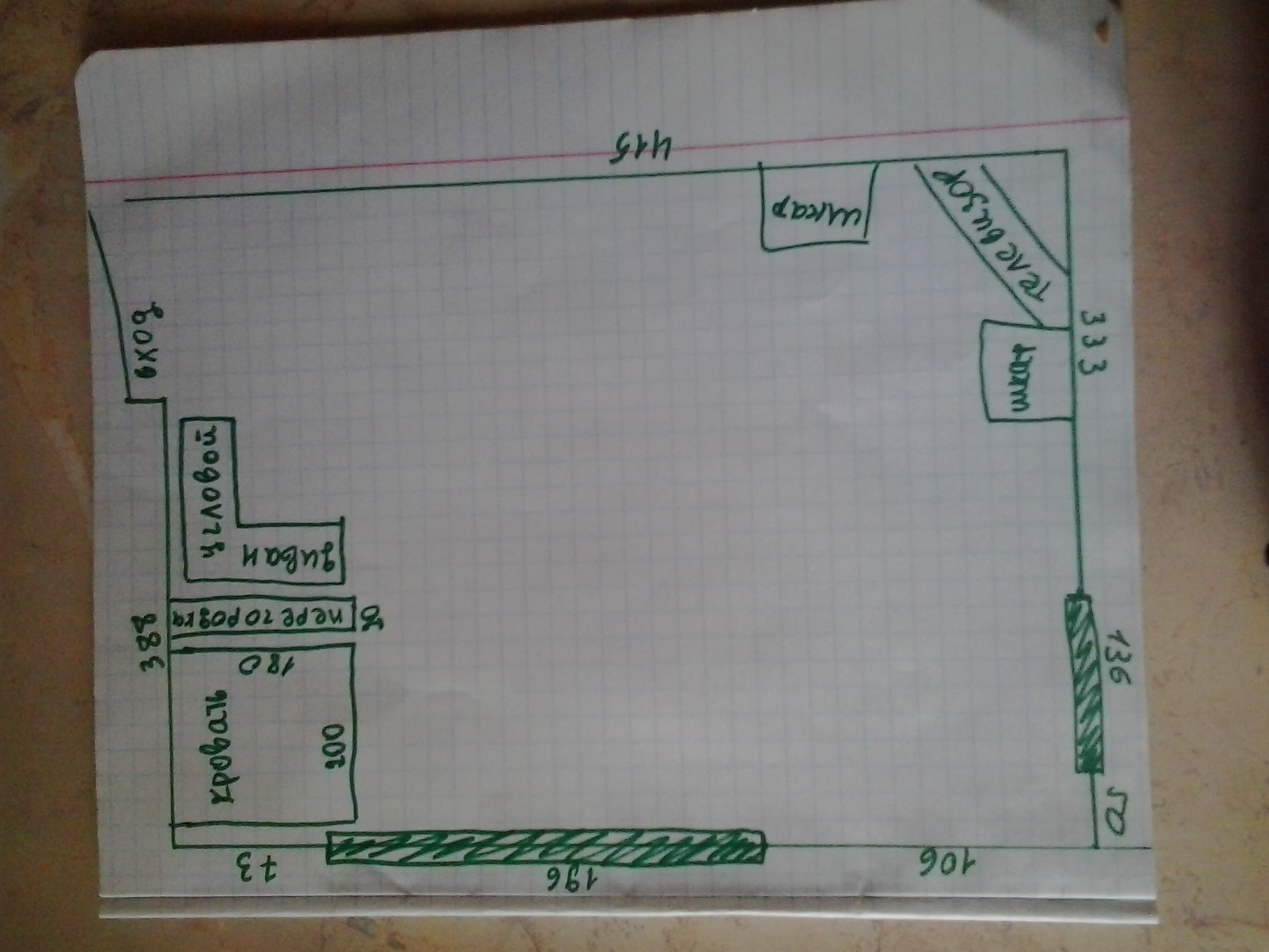 Гостиная– спальня