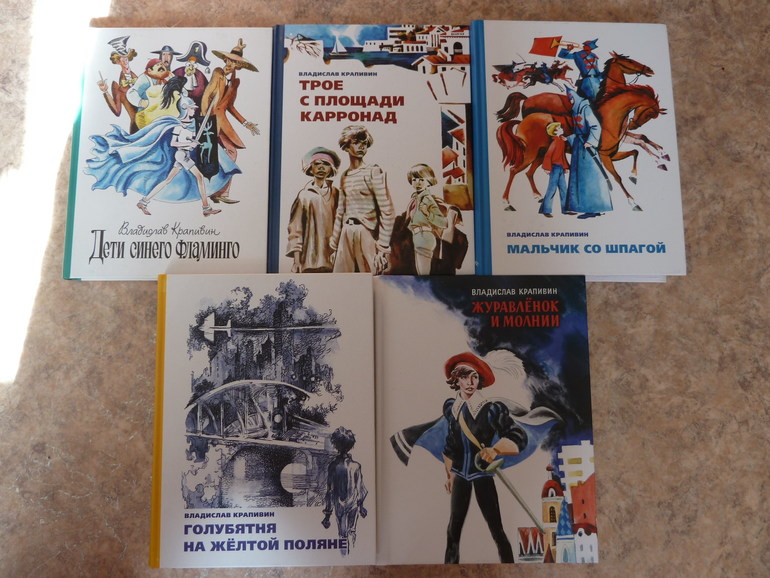 Крапивин - муки выбора