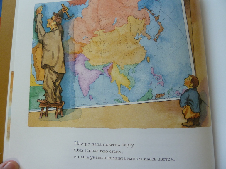 Как я учил географию и нетолько.