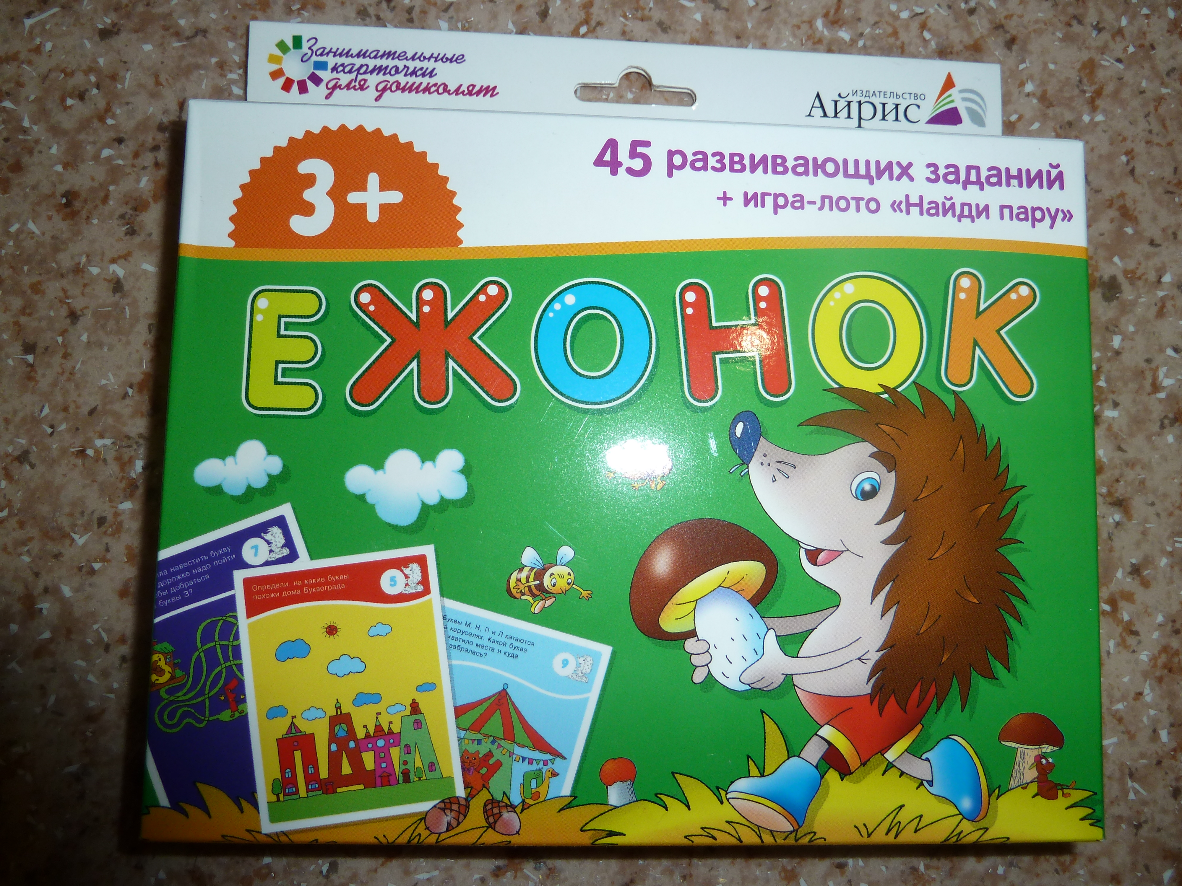 Задача игры лото. Цель дидактической игры. Дид игра найди пару цель. Лото цели и задачи для дошкольников. Дидактическая игра лото цель.