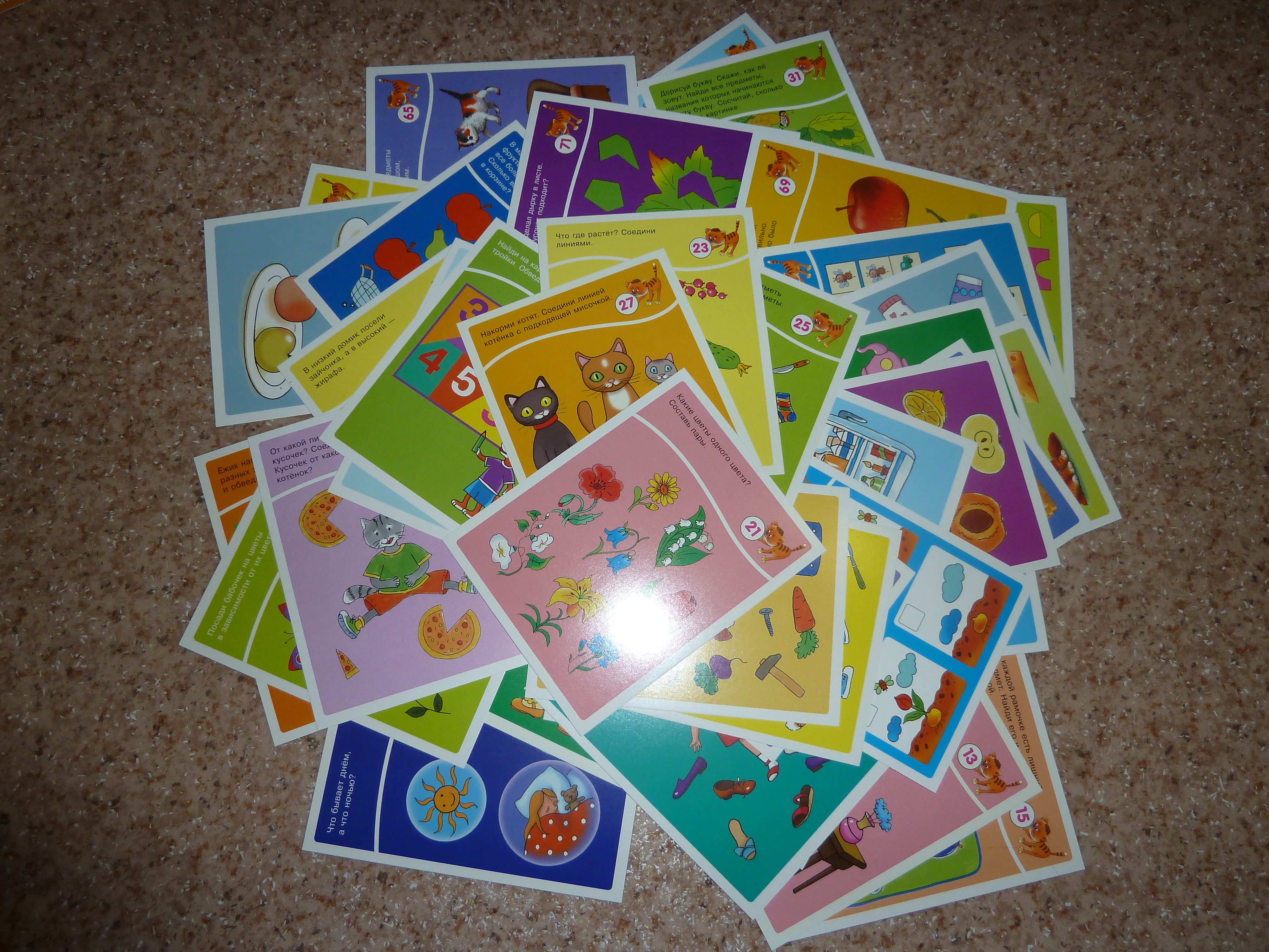 Занимательные карточки