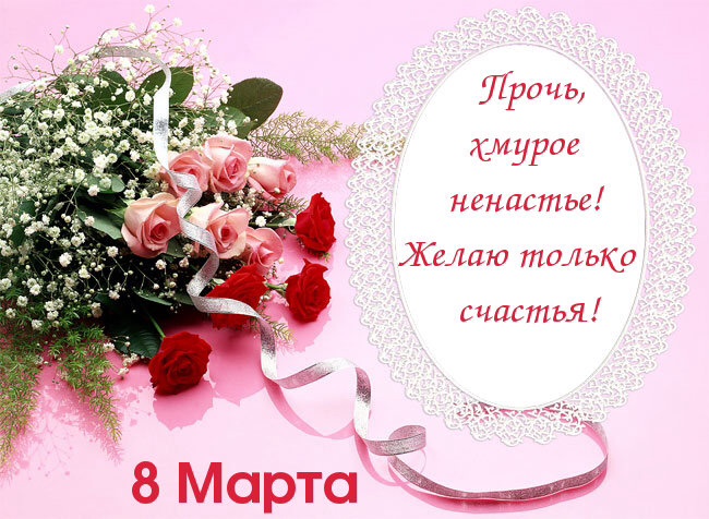 От всего моего мужского семейства и от меня лично :