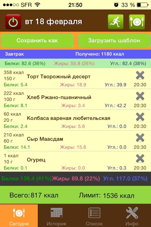 2-ой день.18.02.14