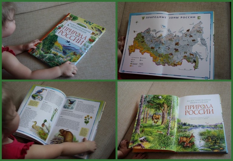 Россиия. Блок 2, 3