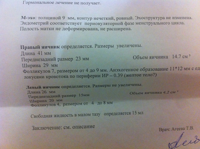 Фоликулометрия