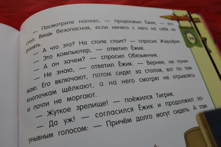 И я в ваших рядах...