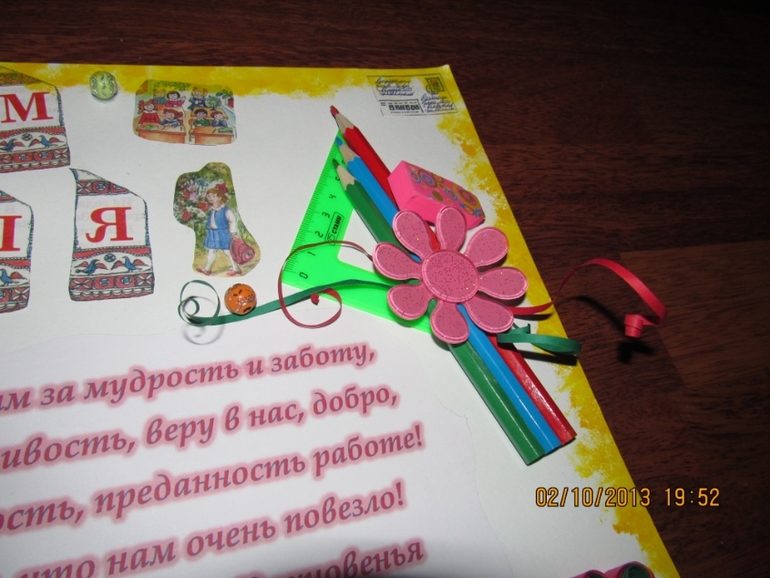 Стенгазета