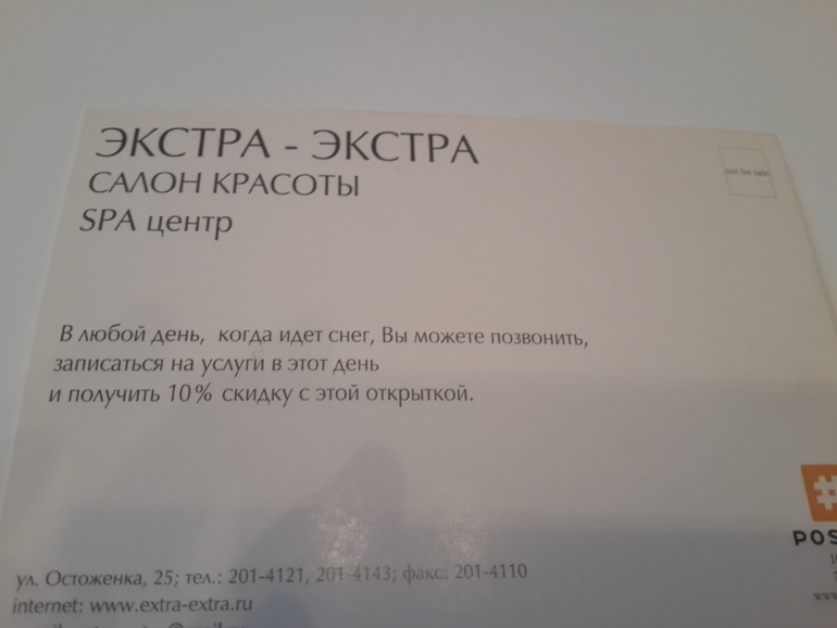 Открытки из баров,ресторанов и т.п.