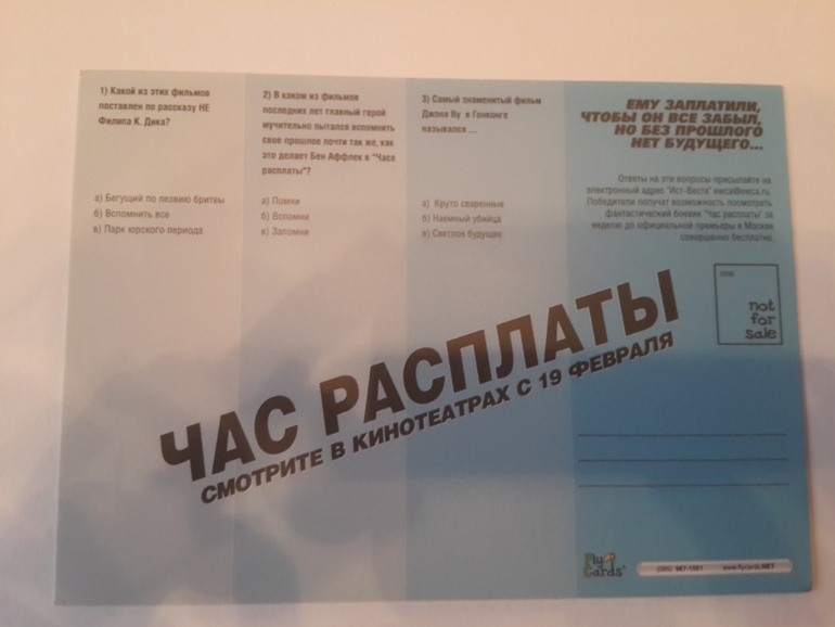 Открытки из баров,ресторанов и т.п.