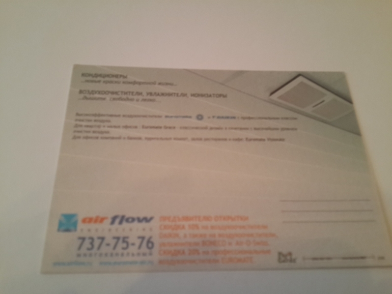 Открытки из баров,ресторанов и т.п.