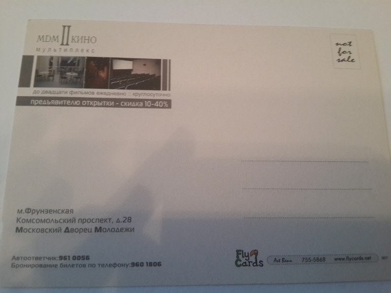 Открытки из баров,ресторанов и т.п.