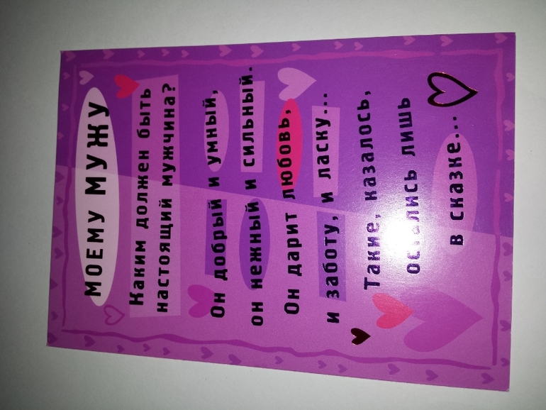 Современные открытки