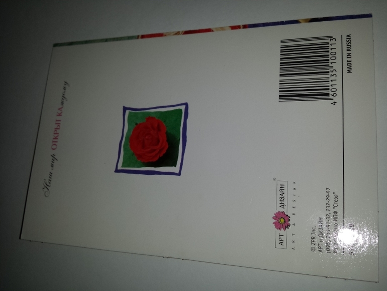 Современные открытки