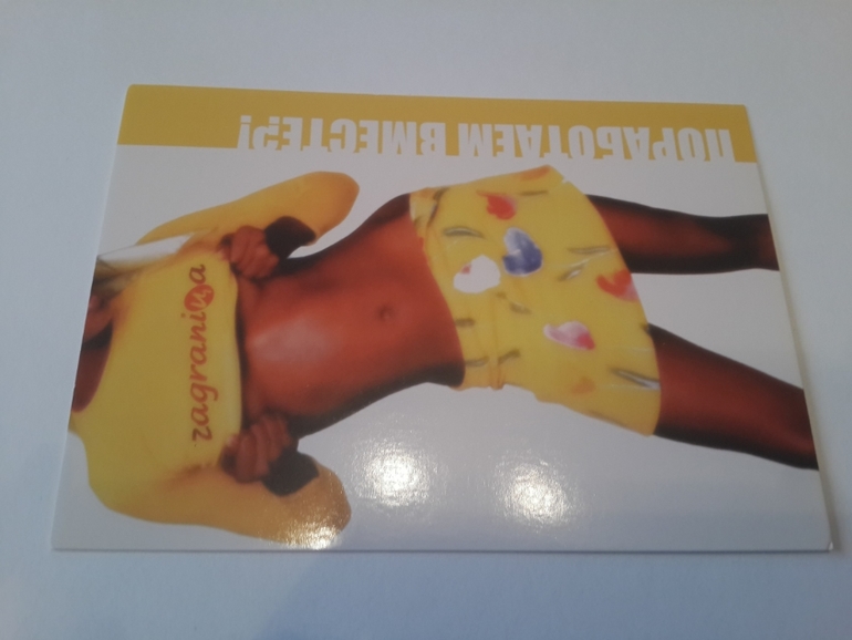 Открытки из баров,ресторанов и т.п.