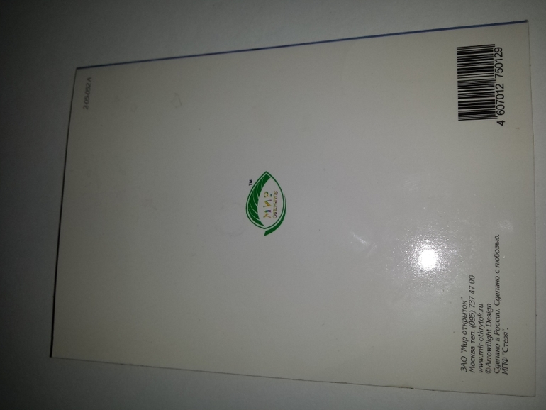 Современные открытки