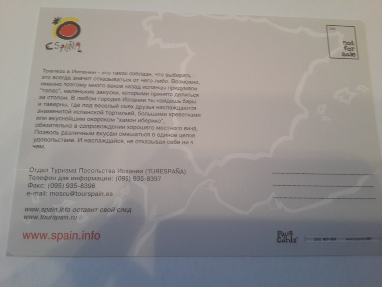 Открытки из баров,ресторанов и т.п.