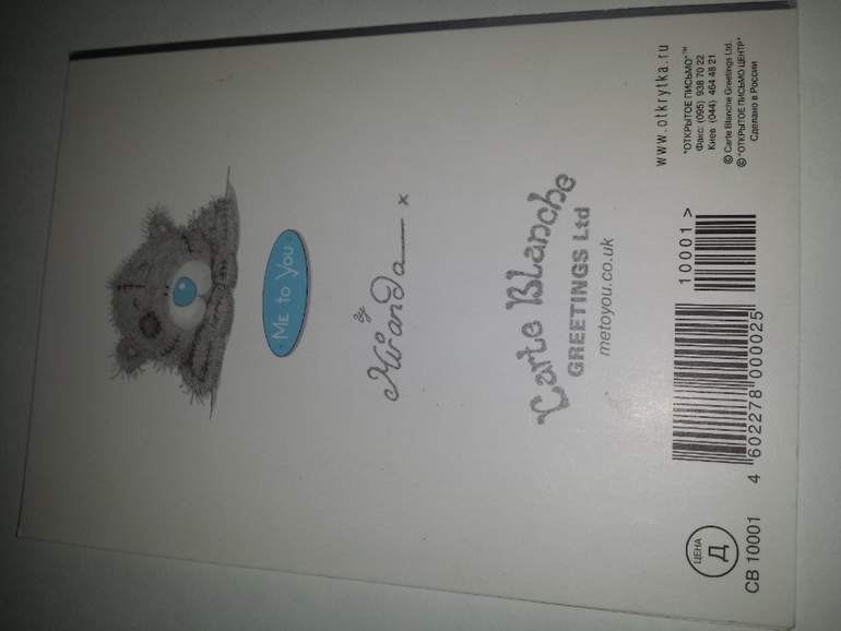 Современные открытки