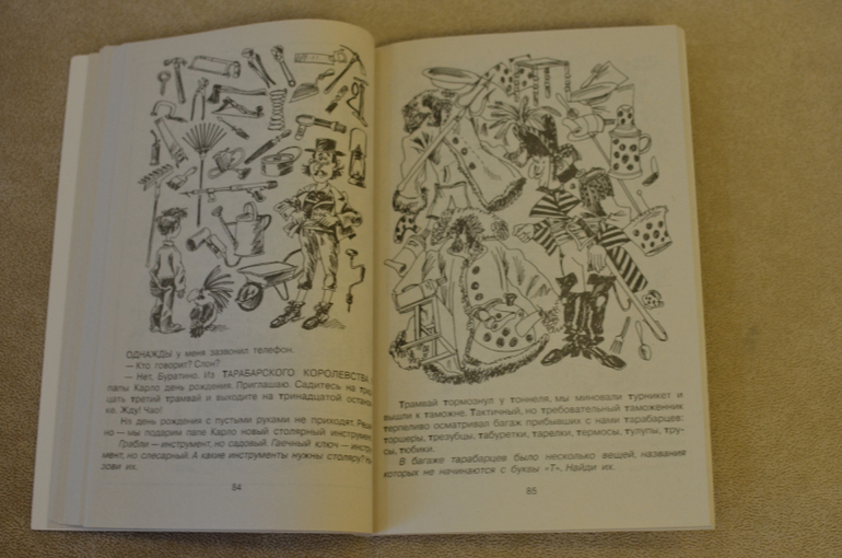 Шапиро Ф.Б. Приключения Гаррика и По в Алфавитии