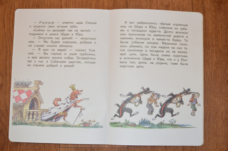 Корней Чуковский. Собачье царство