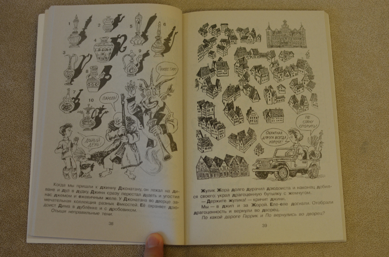 Шапиро Ф.Б. Приключения Гаррика и По в Алфавитии