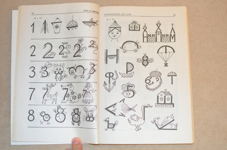 Речь и общение