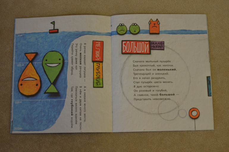 Александр Тимофеевский: Весёлая геометрия для самых маленьких