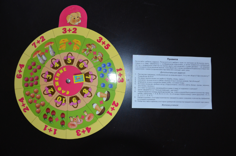 Игровые пособия "Карусель"