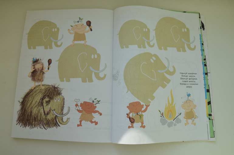 Большая книга для раскрашивания и рисования