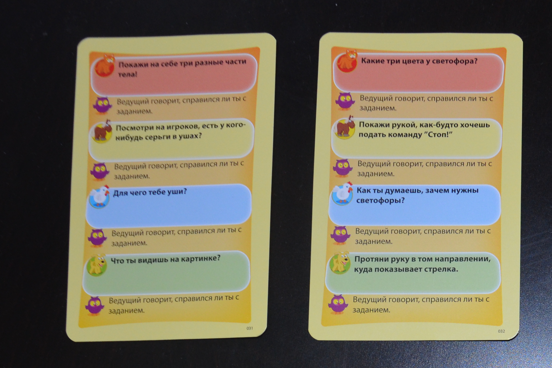 Настольная игра