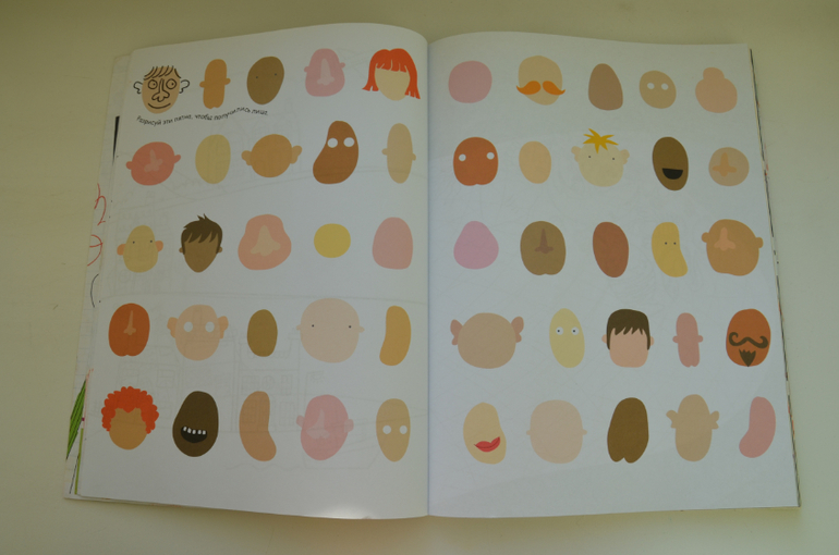 Большая книга для раскрашивания и рисования