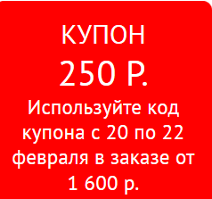 Магазин Лабиринт Купон На Скидку