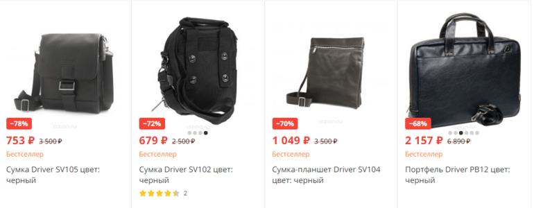 Сумка driver sv104 фото